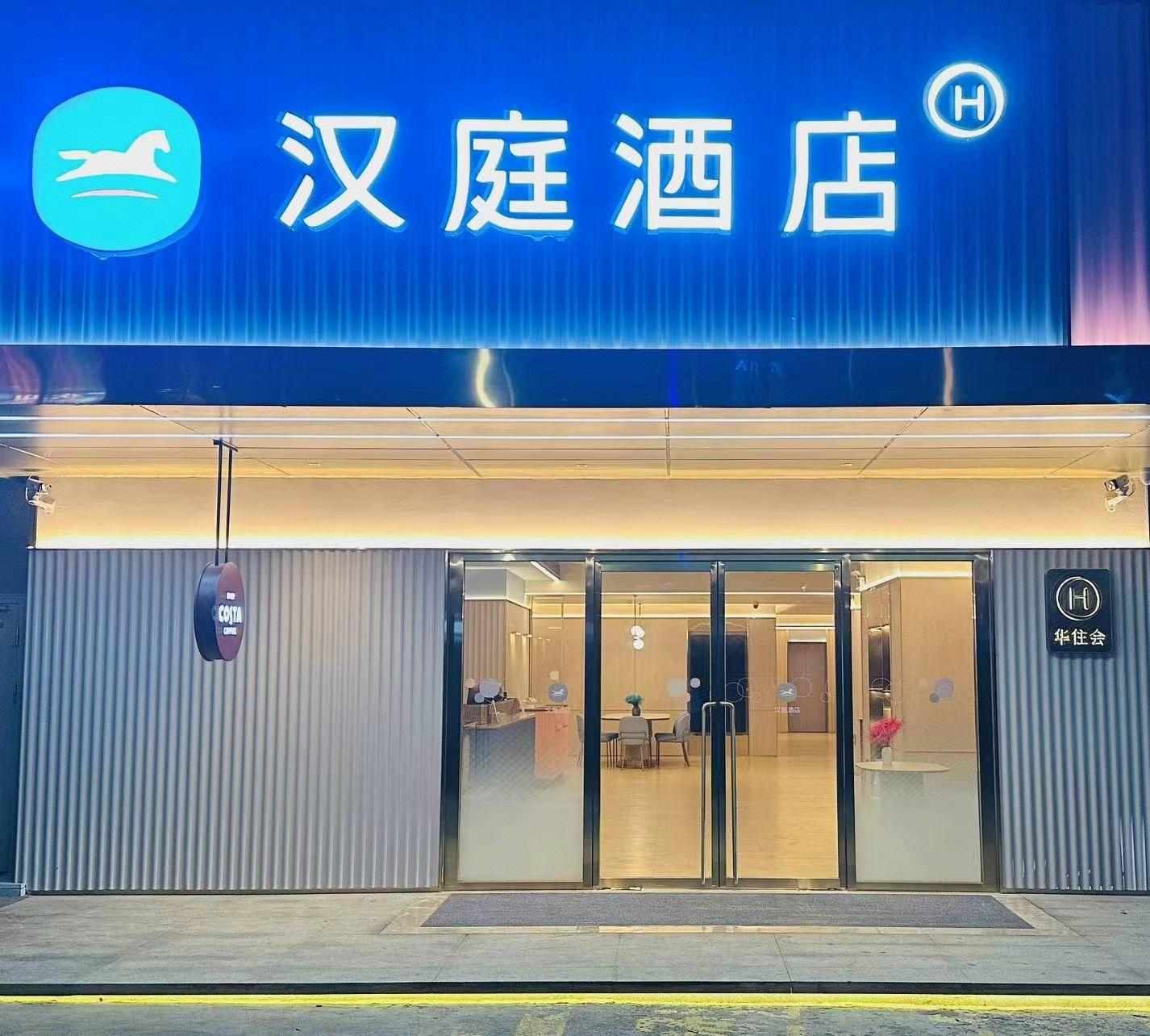 Hanting Hotel Qingdao Licang Jinshui Road 4/32