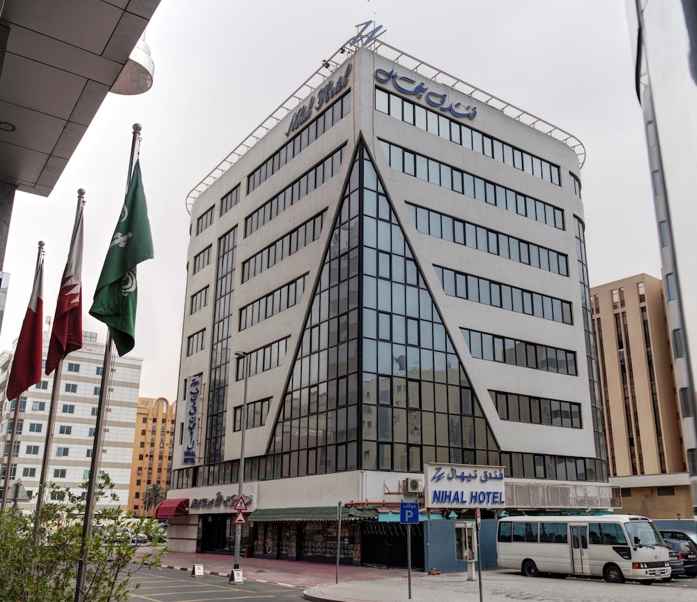 فندق نهال