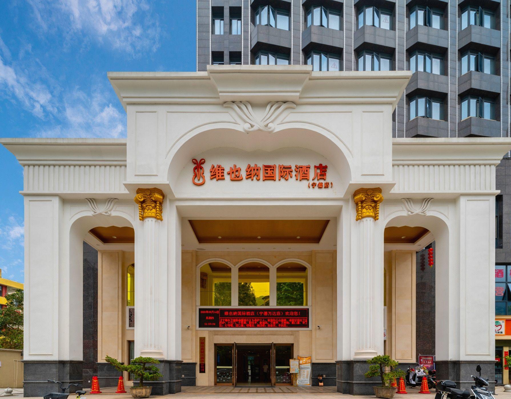 Vienna International Hotel (Ningde Wanda) 3/37