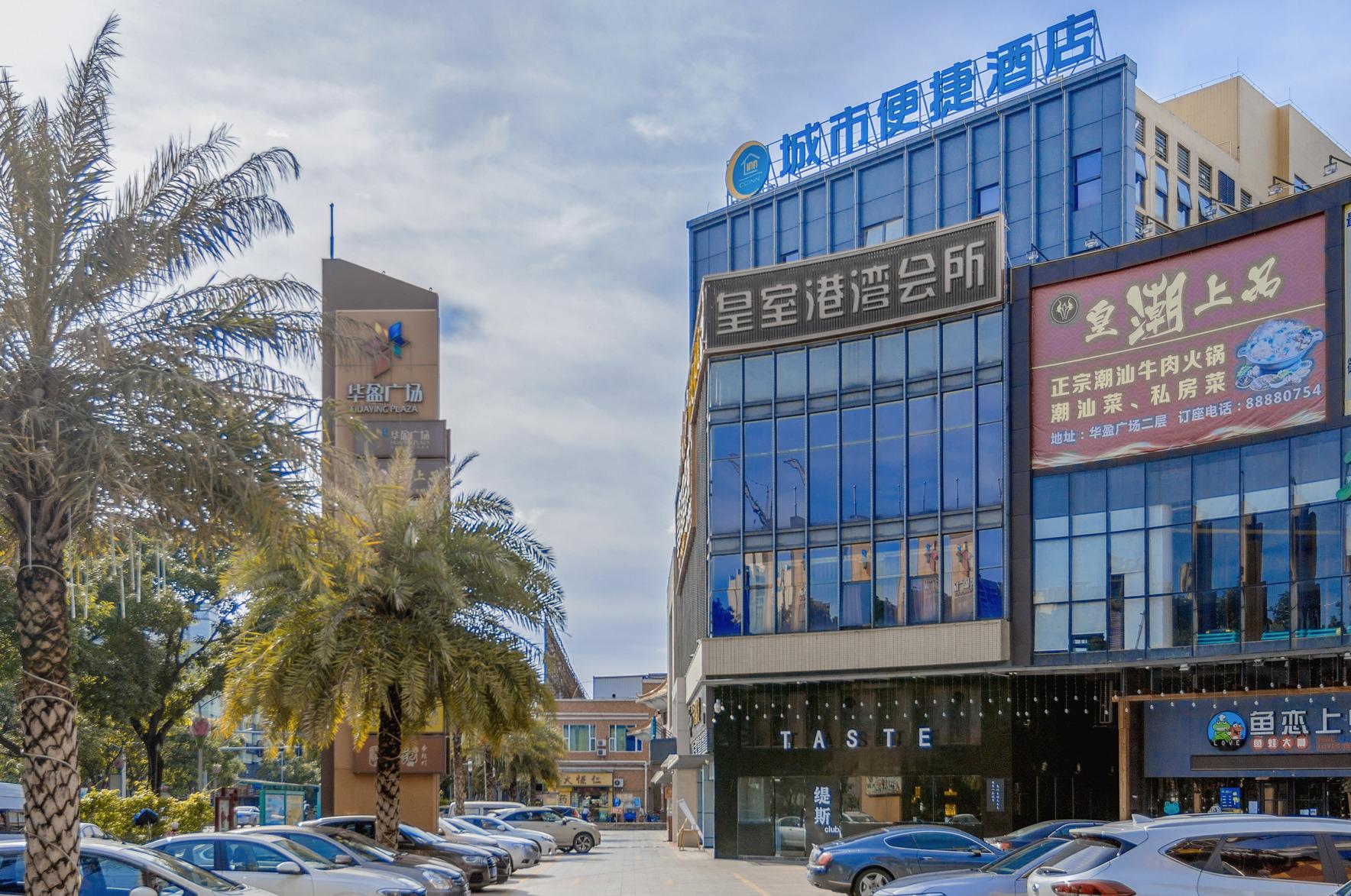 City Comfort Inn Foshan Gaoming Huaying Square Hotel 54/56