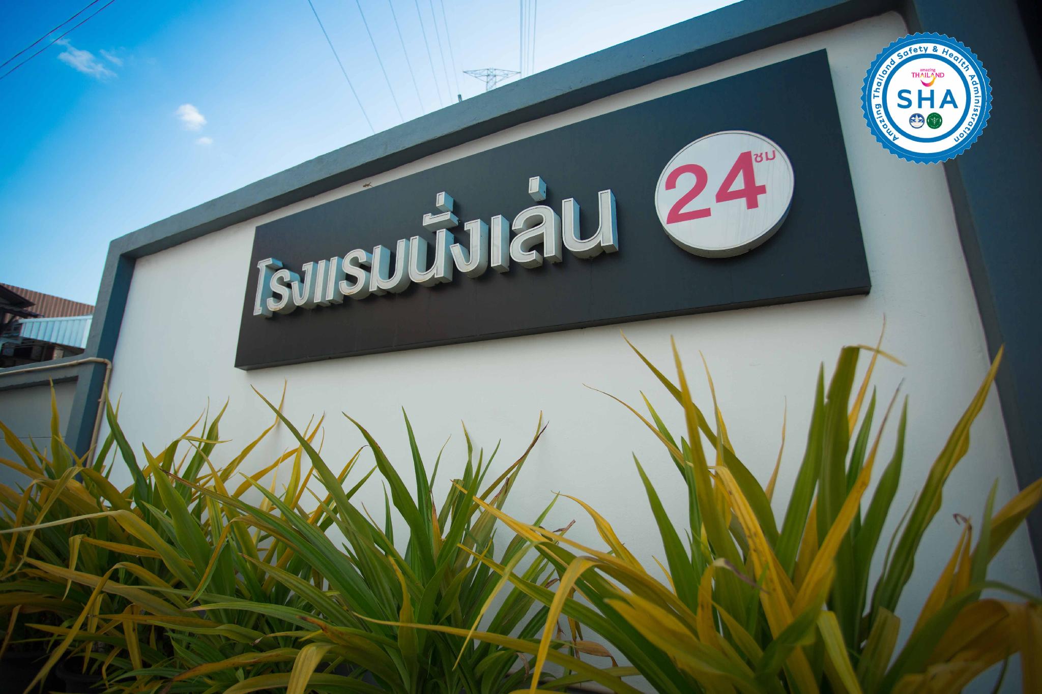 Nunglen Hotel - Adults Only 1/24