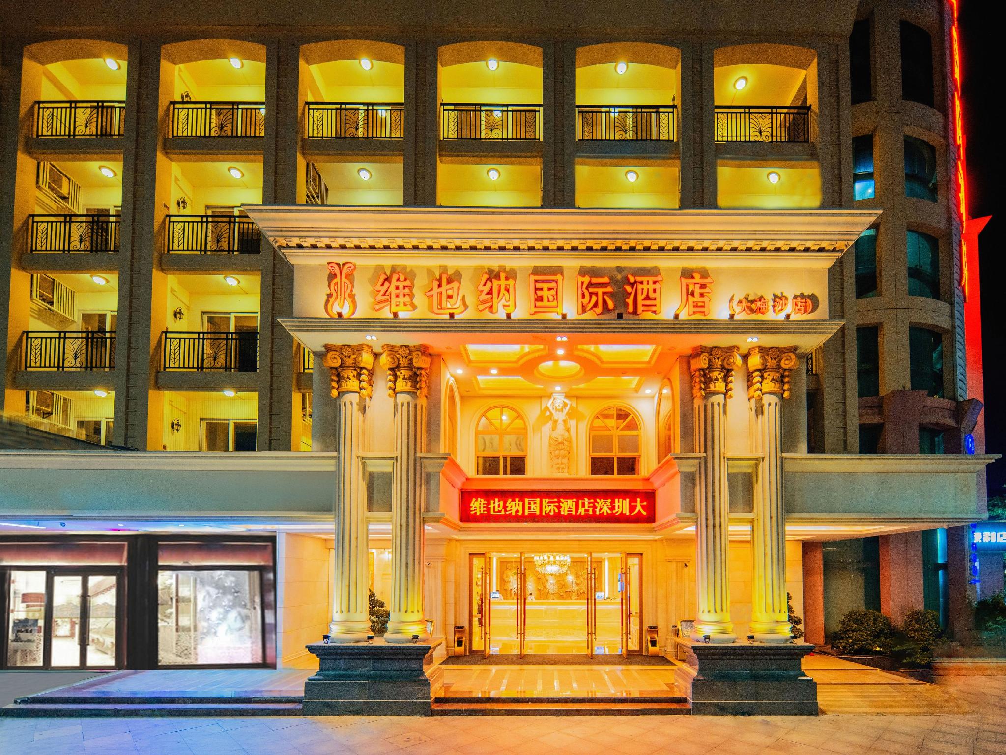 Vienna International Hotel (Shenzhen Dameisha) 1/43