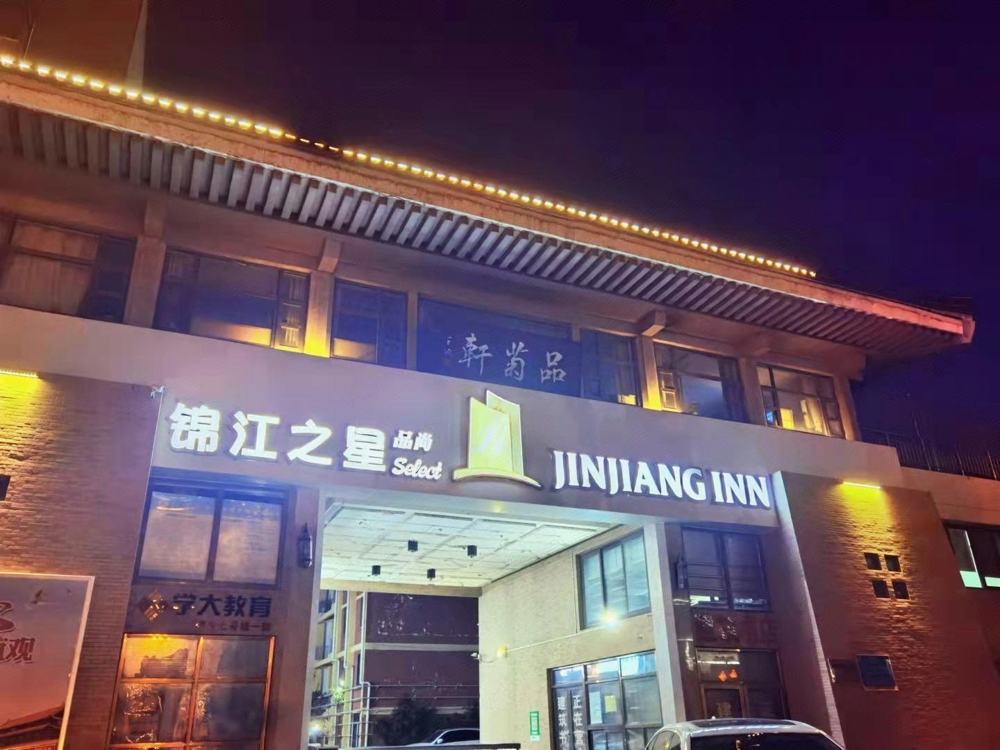 Jinjiang Inn Select (Xi'an Bell Tower North Street Metro Station) 1/67