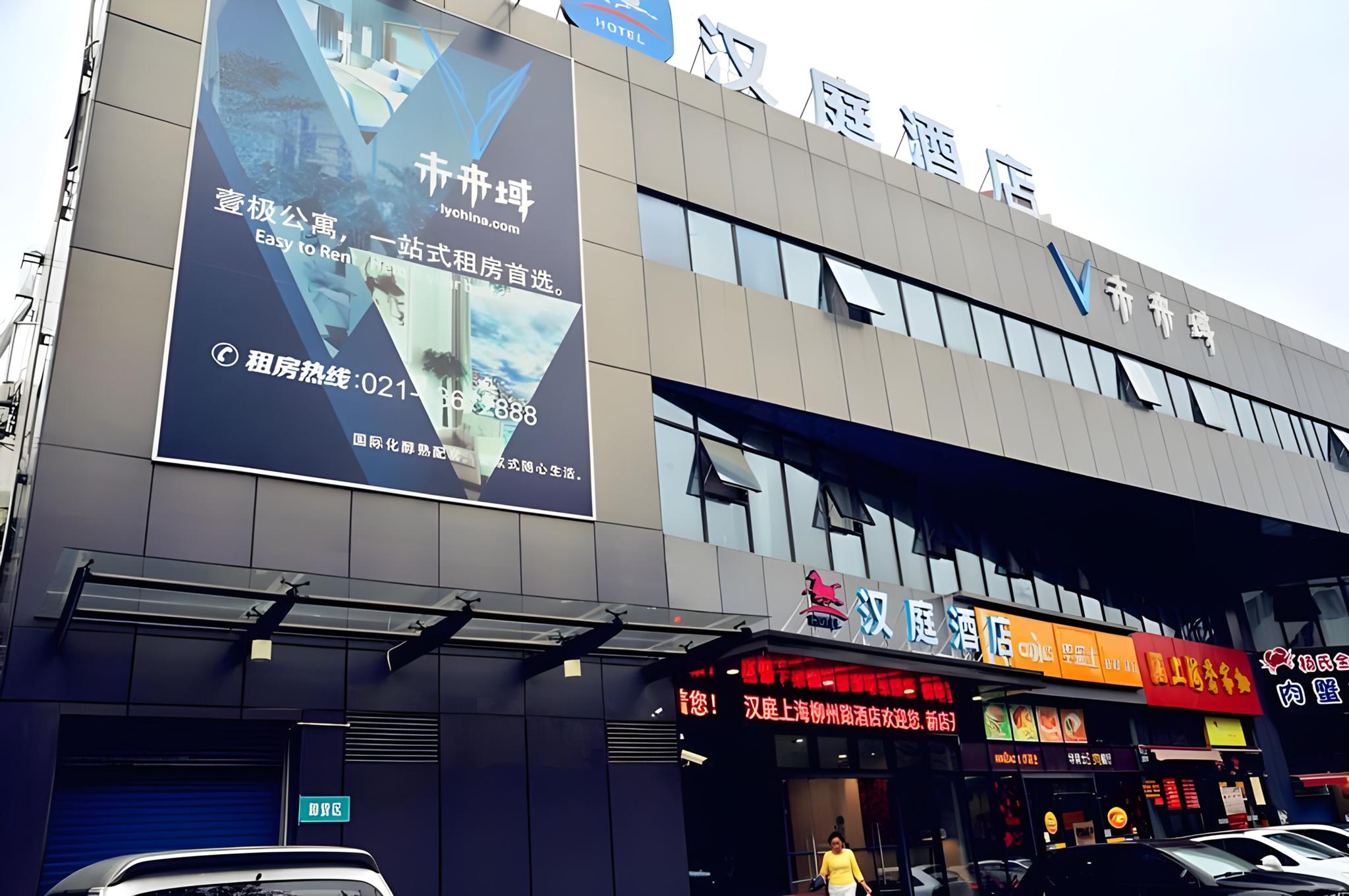 Hanting Hotel Shanghai Liuzhou Road 5/30