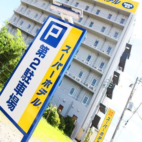 Super Hotel Chiba Ichihara 4/19