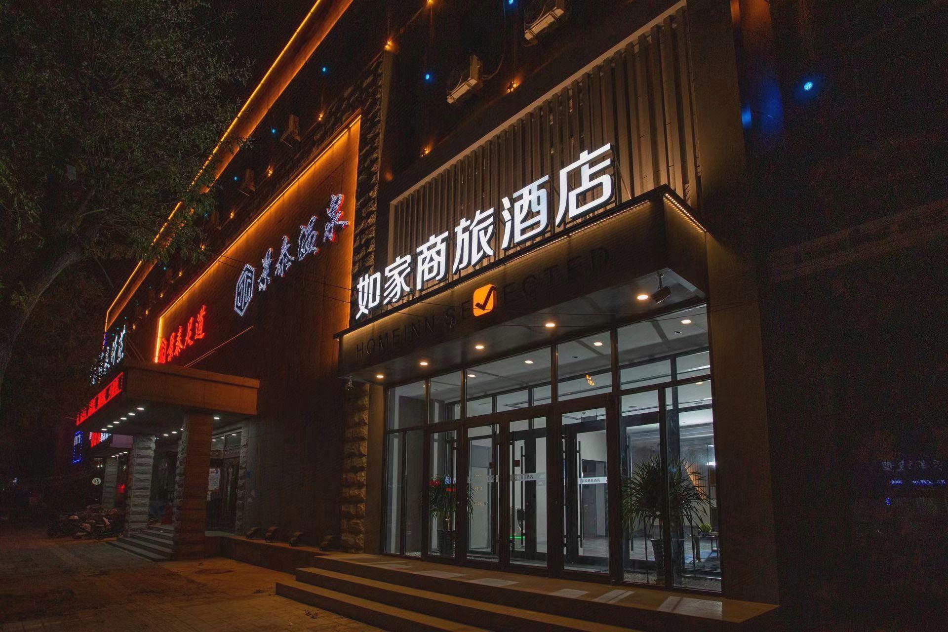 Homeinn Selected (Huailai County Government store) in ZHANGJIAKOU