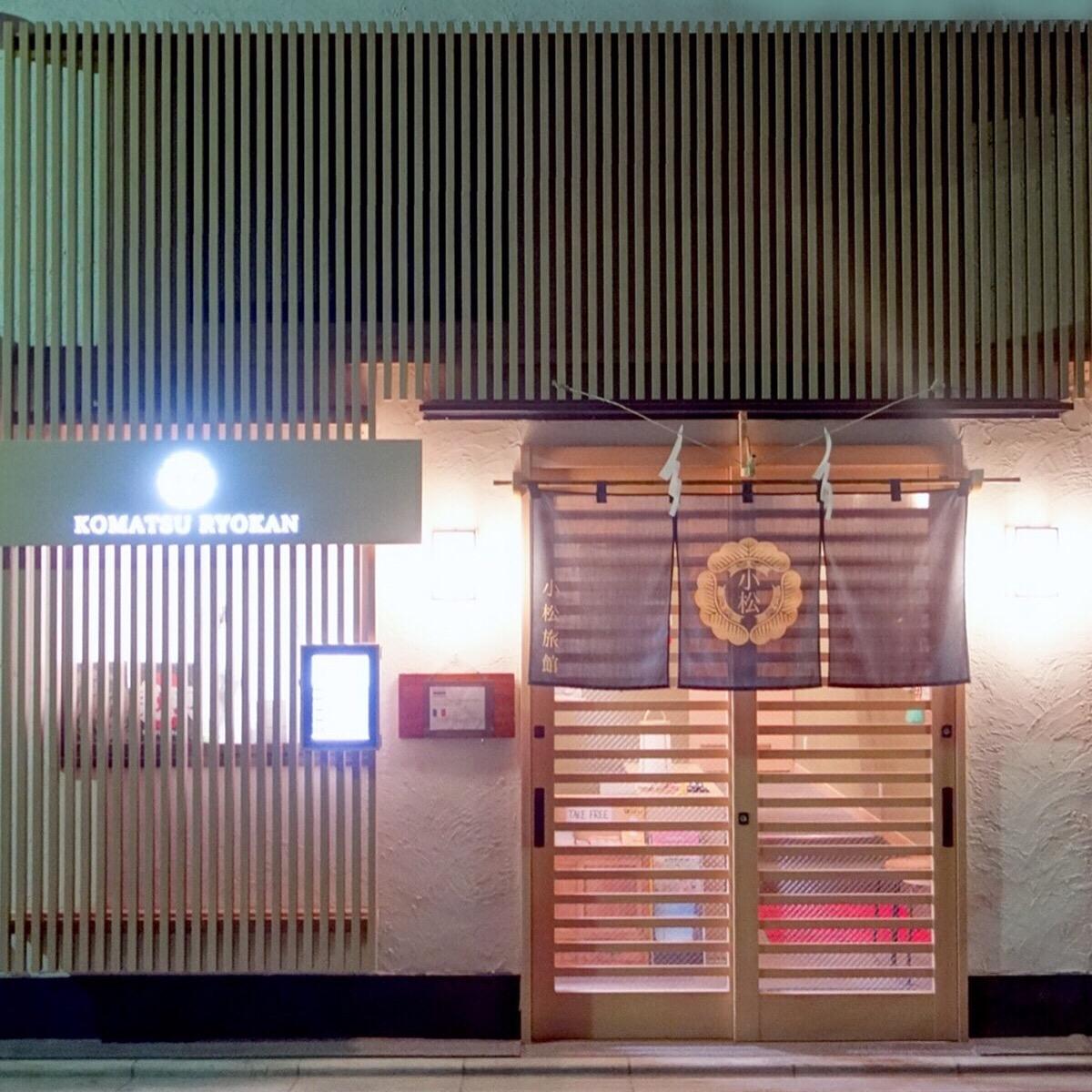 Komatsu Ryokan 13/22