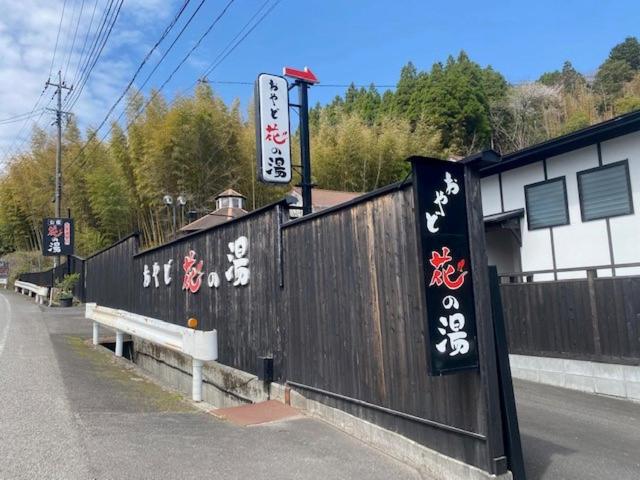 Yufuin Onsen Oyado Hananoyu 42/50