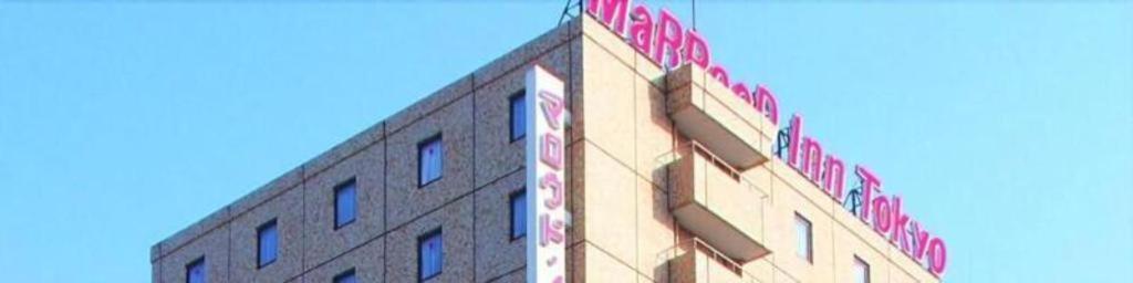 Marroad Inn Tokyo in FUCHU