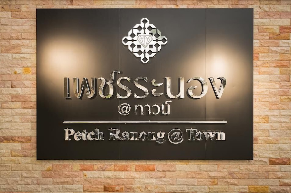 Petch Ranong At Town 17/23