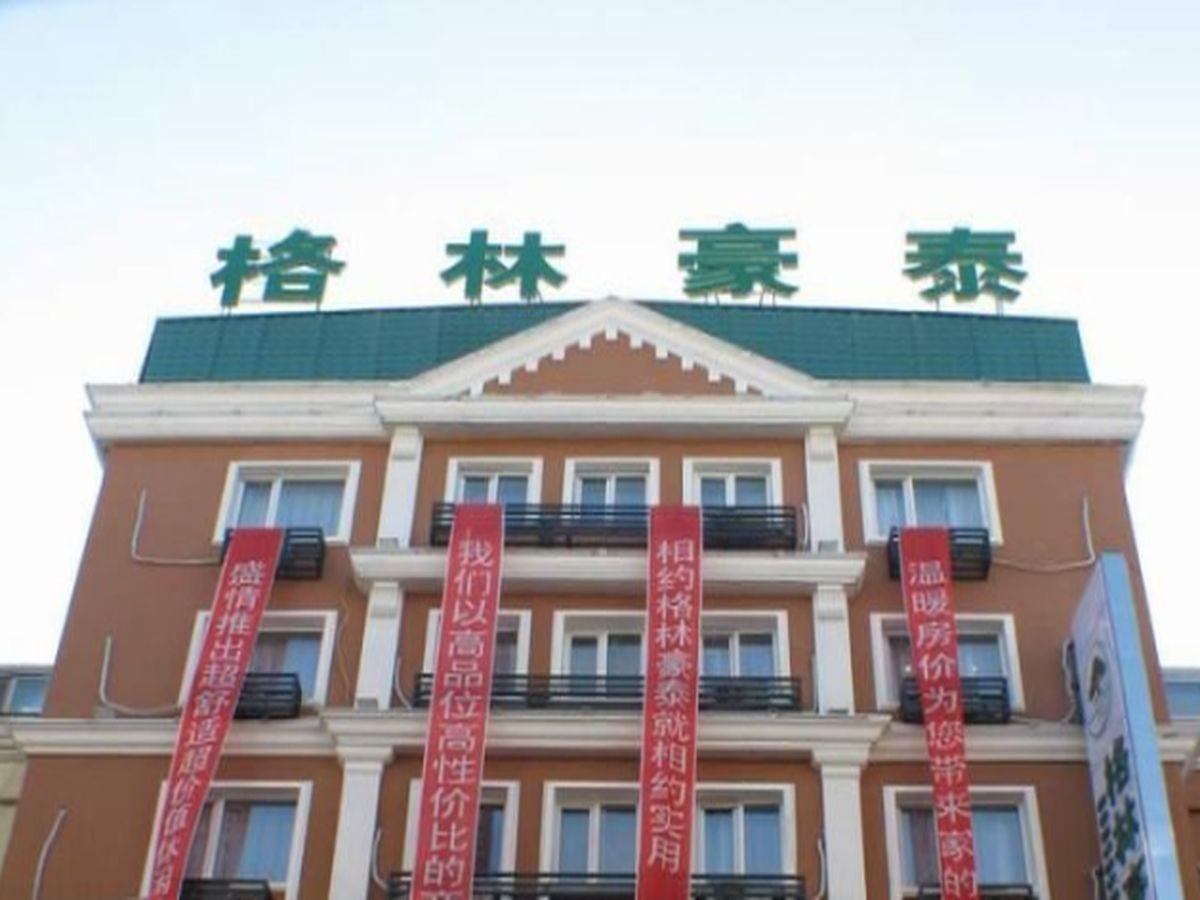 GreenTree Inn Harbin City Central Avenue Hotel 1/38