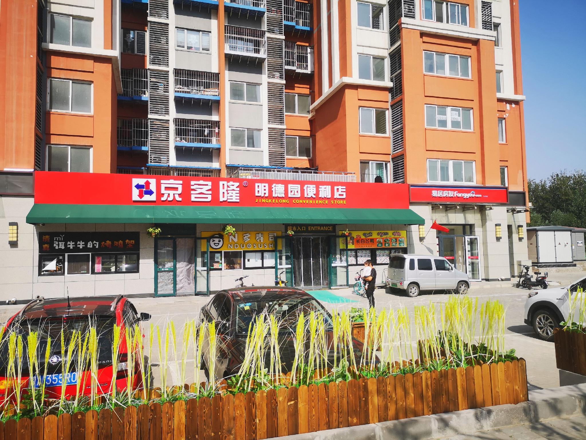 7-day Youpin Hotel (Beijing langxinzhuang metro station store) 4/32