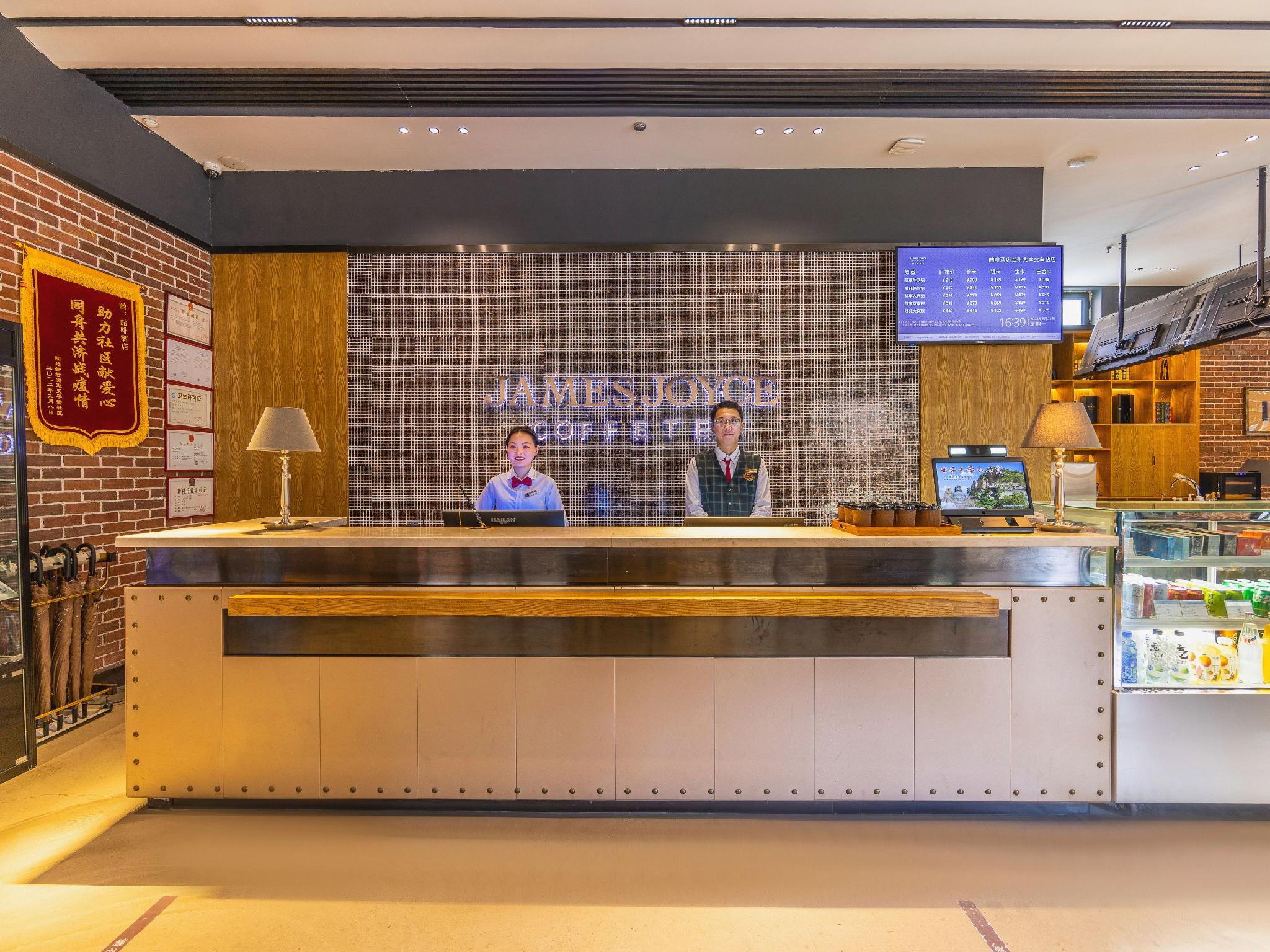 James Joyce Coffetel (Lanzhou Railway Station) 6/42