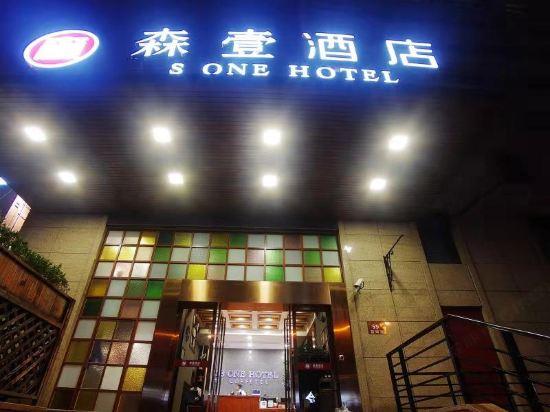 S One Hotel 5/36