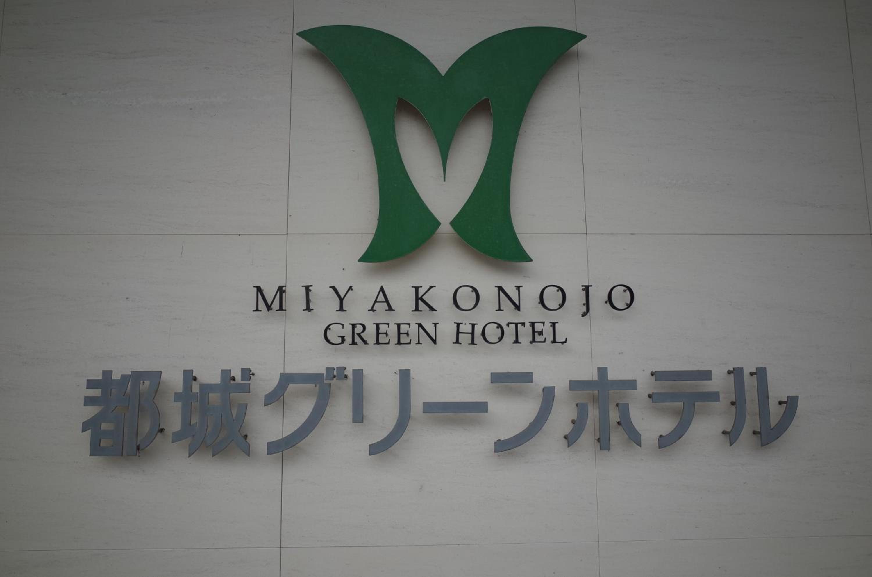 Miyakonojo Green Hotel 5/58