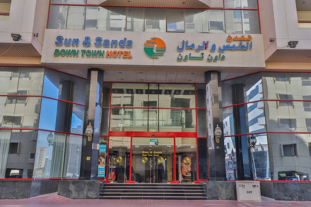 فندق الشمس والرمال داون تاون