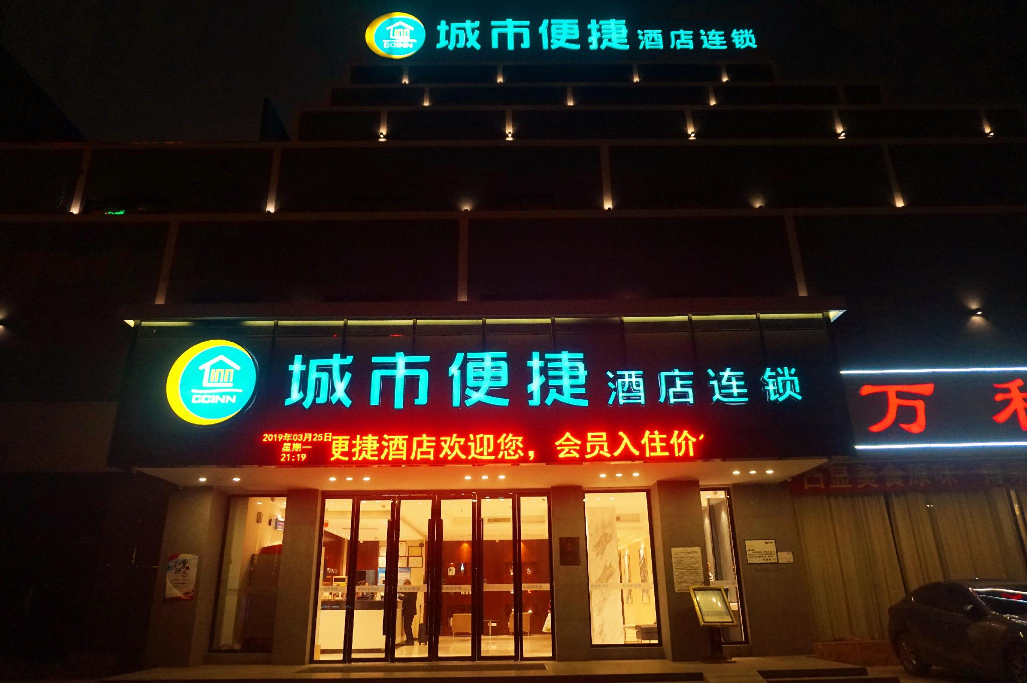 City Comfort Inn (Zhanjiang Middle Renmin Avenue Dingsheng Square) 2/50