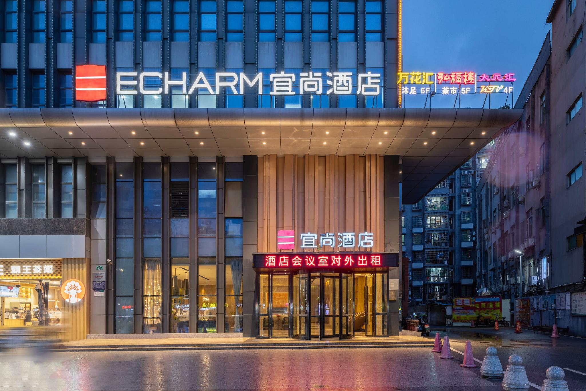 Echarm Hotel Guangzhou Dayuan Time Plaza 8/54