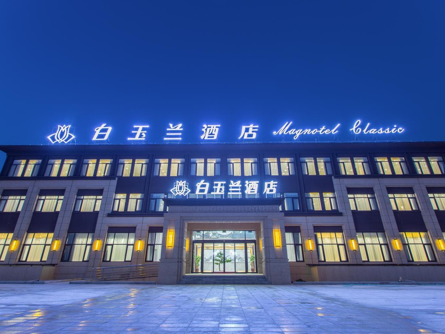 Magnotel Classic (Yongcheng Tuobin Road) 1/23