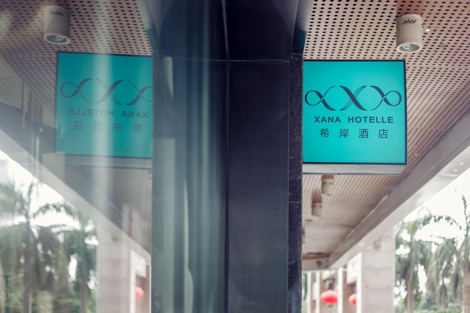 Xana Hotelle (Shenzhen Convention and Exhibition Center Gangxia Metro Station) photo3