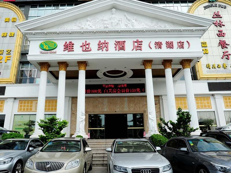 Vienna Hotel (Shenzhen Longhua Qinghu Road Branch 2/33