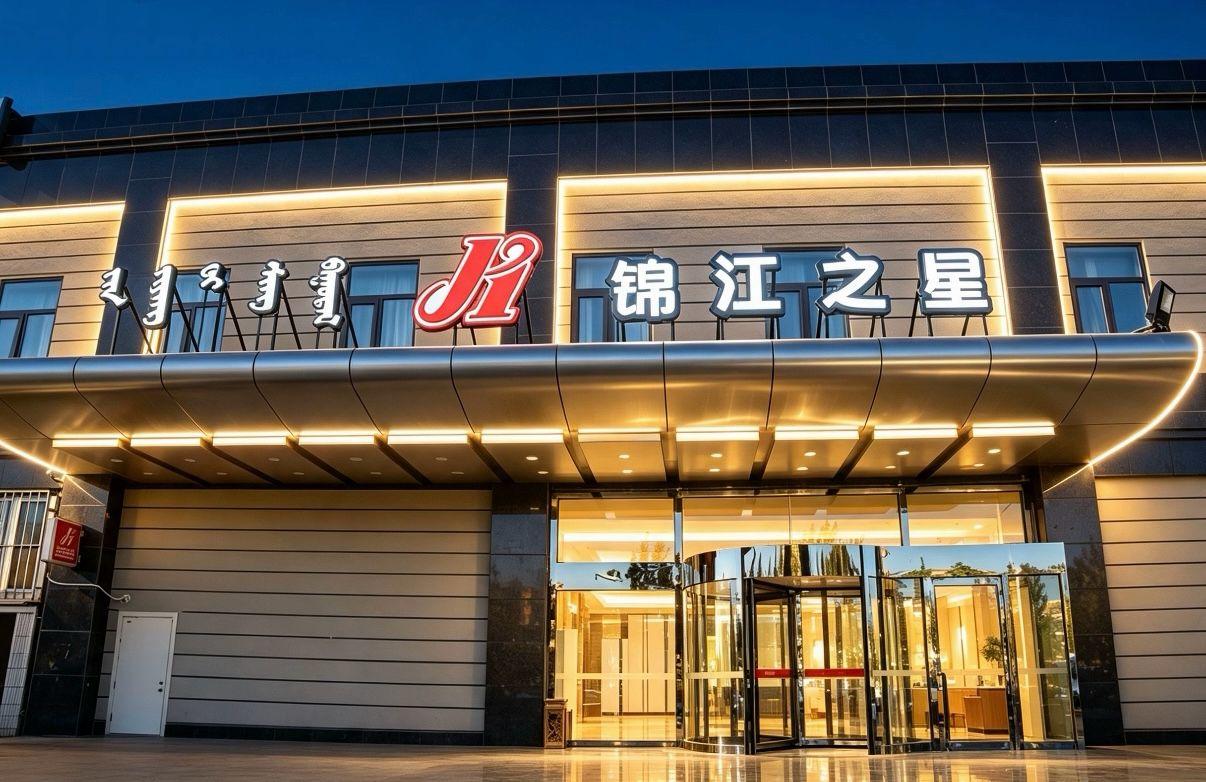 Jinjiang Inn (Baotou Railway Station) 2/55