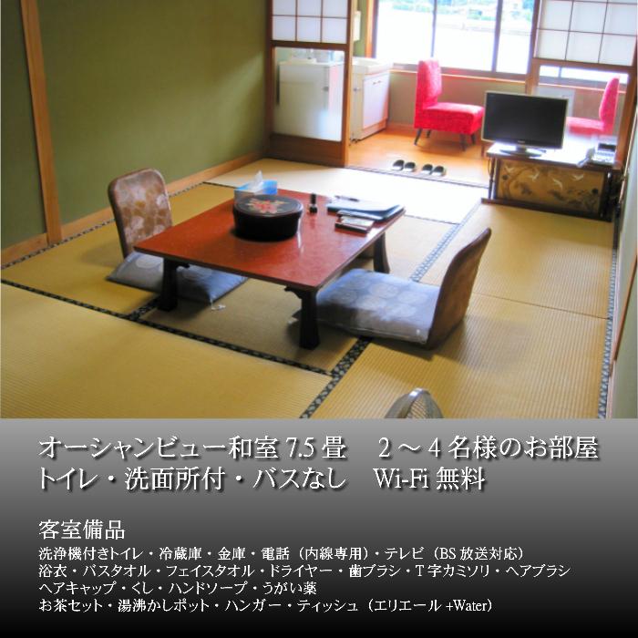 Japanese, Standard, Ocean View