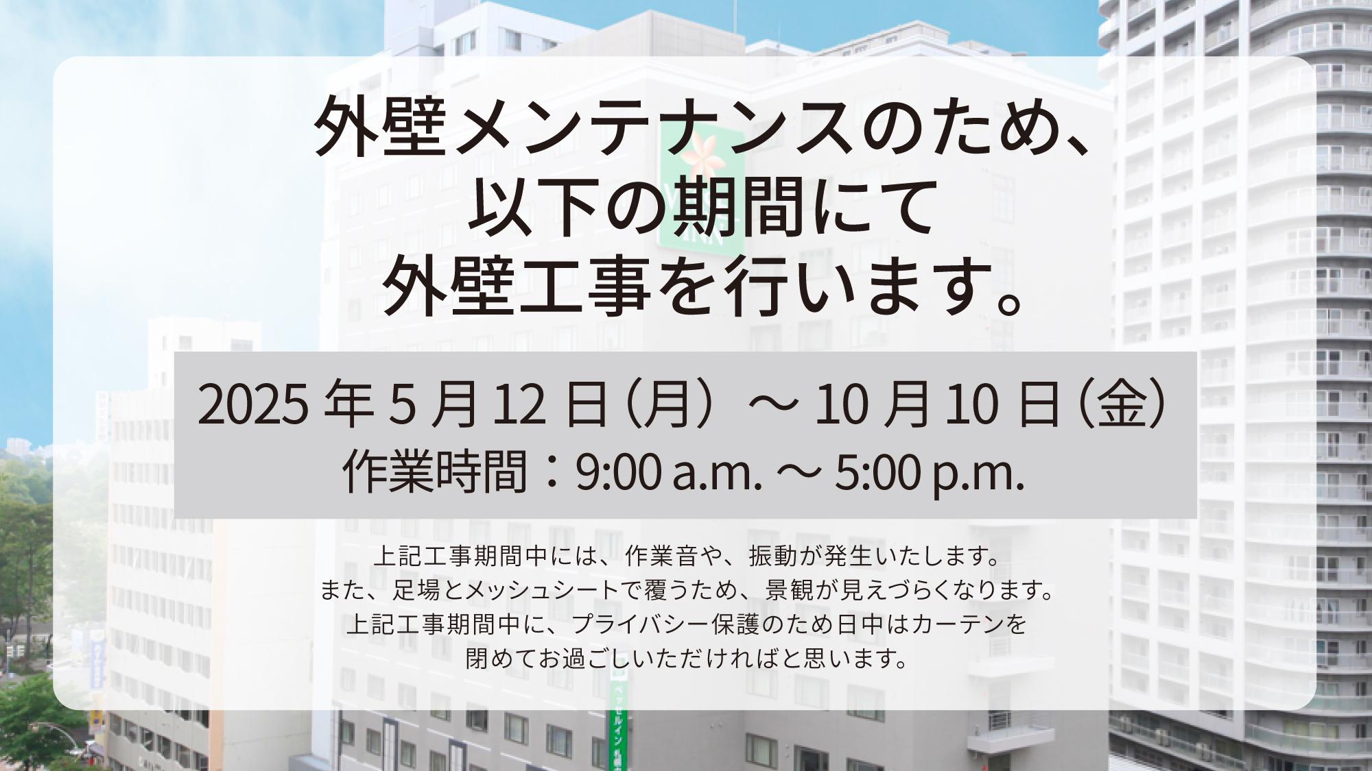 Vessel Inn Sapporo Nakajima Park in SAPPORO
