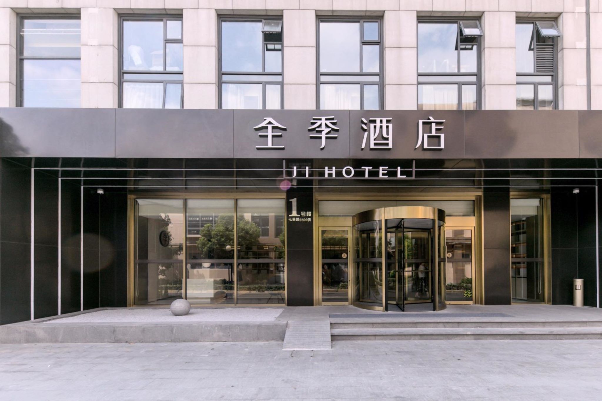 Ji Hotel (Shanghai Hongqiao Airport, Qixin Road) 1/18