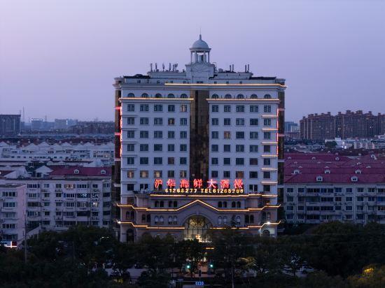 Huhua International Hotel (Shanghai Heqing Road) 1/27
