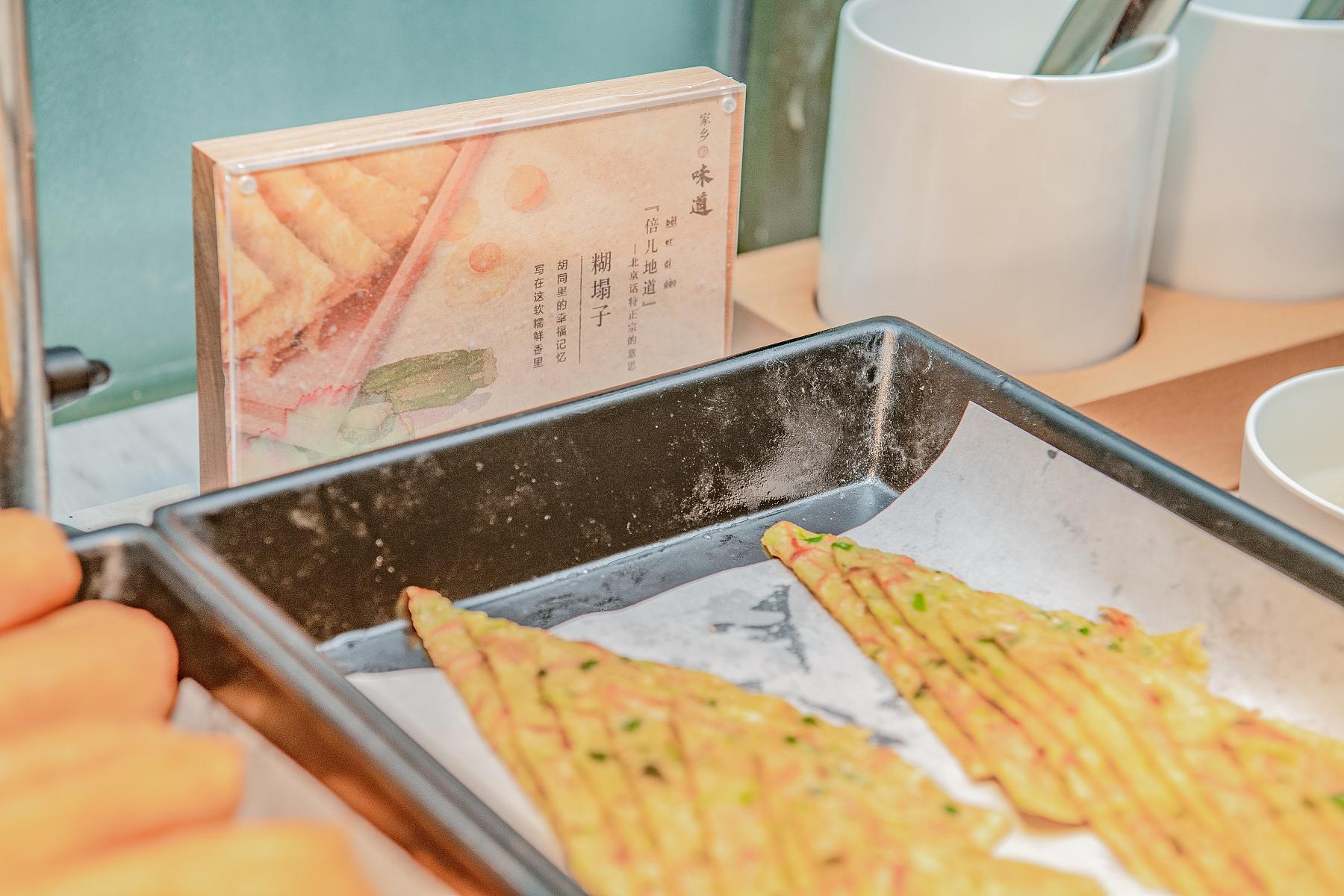 Ji Hotel Beijing Dashanzi Bridge 798 Art Zone 18/34