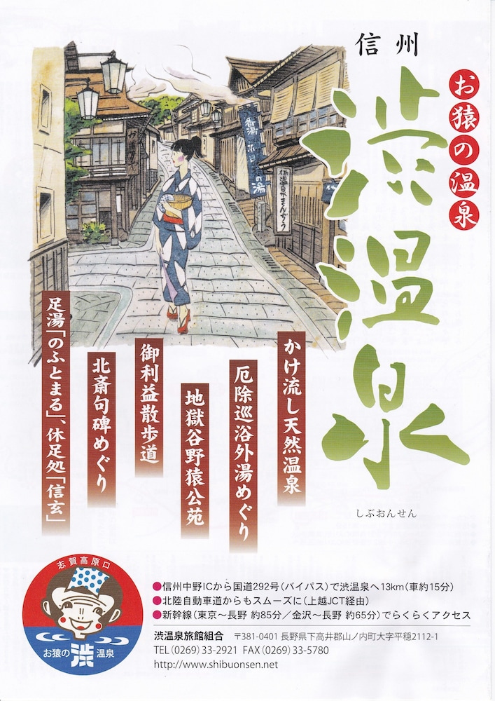 Kidoike Onsen Hotel 6/50