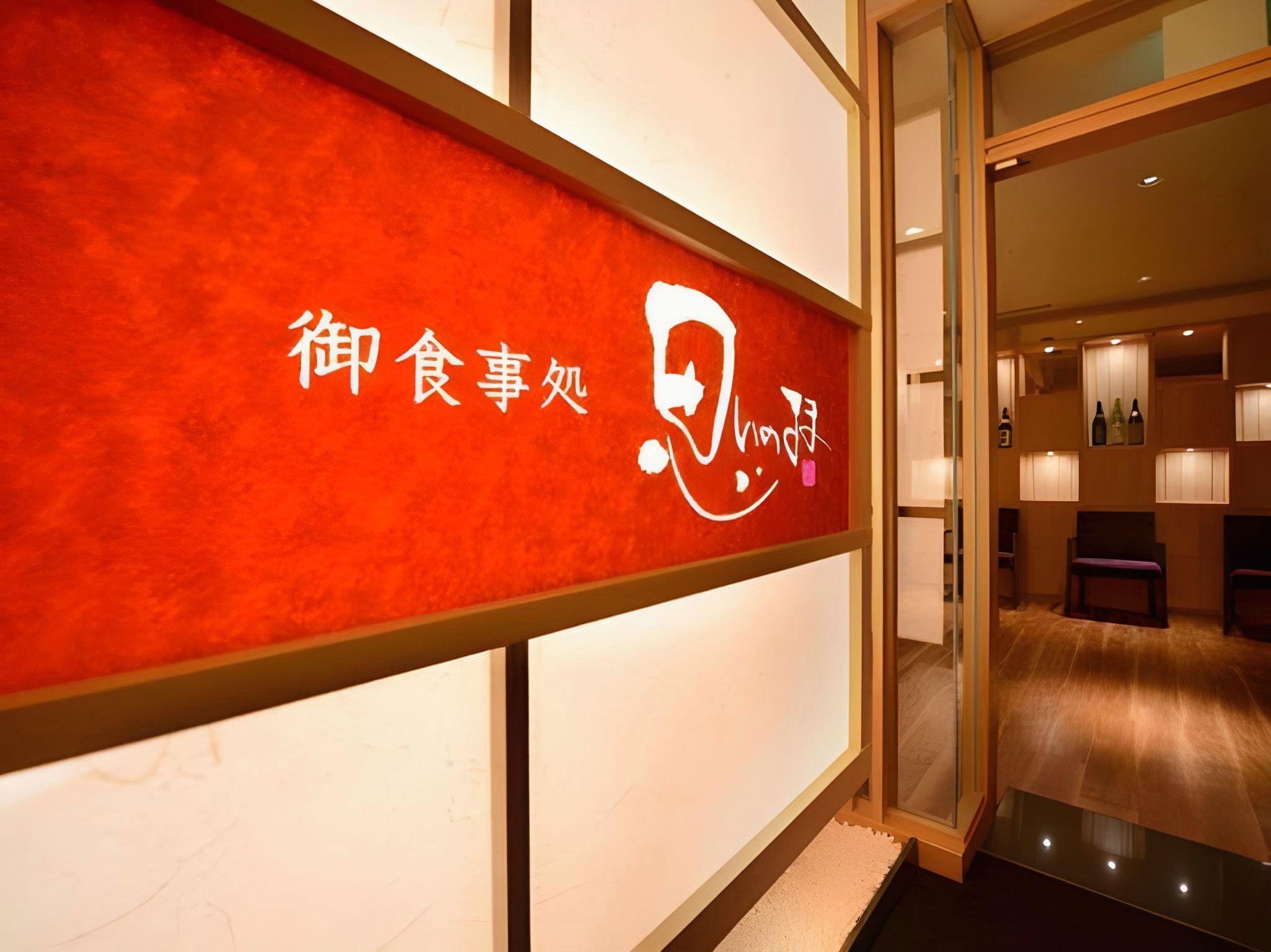 HOTEL NEW MITOYA 9/52