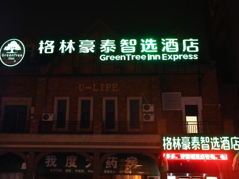 GreenTree Inn Nantong Development Zone Country Garden Express Hotel in NANTONG