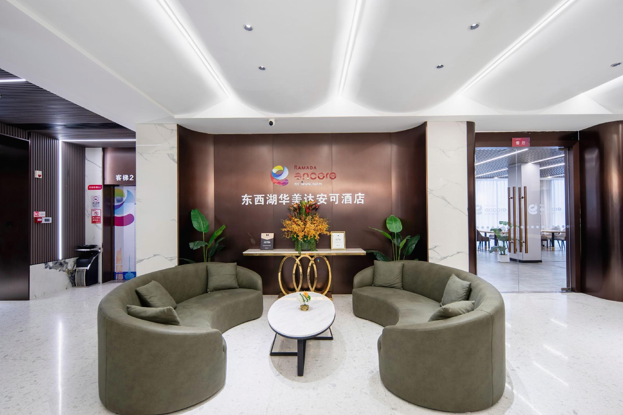 Ramada Encore by Wyndham Wuhan West 30/37