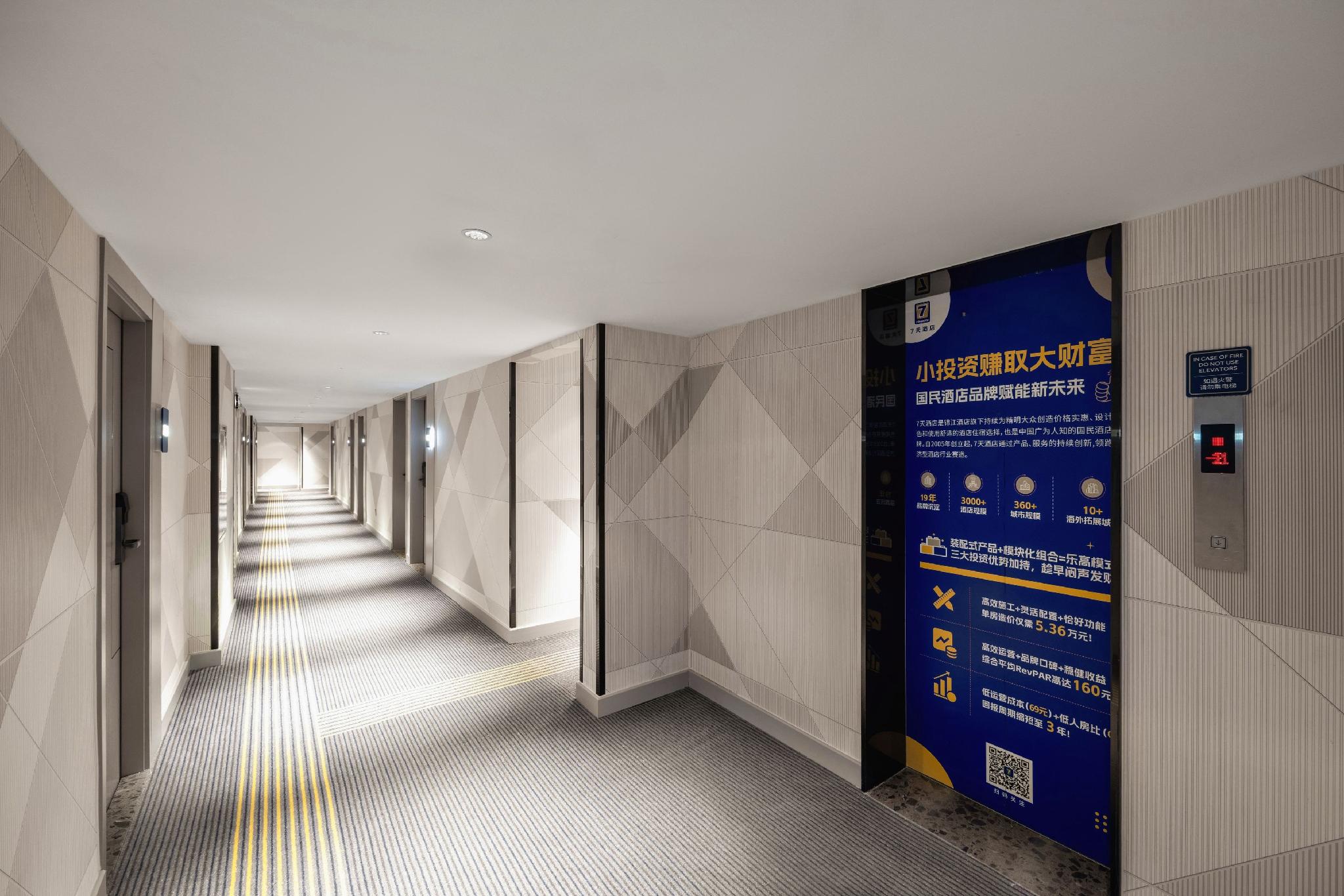 7 Days Inn Tianjin Sports Institute North Avenue 56/69
