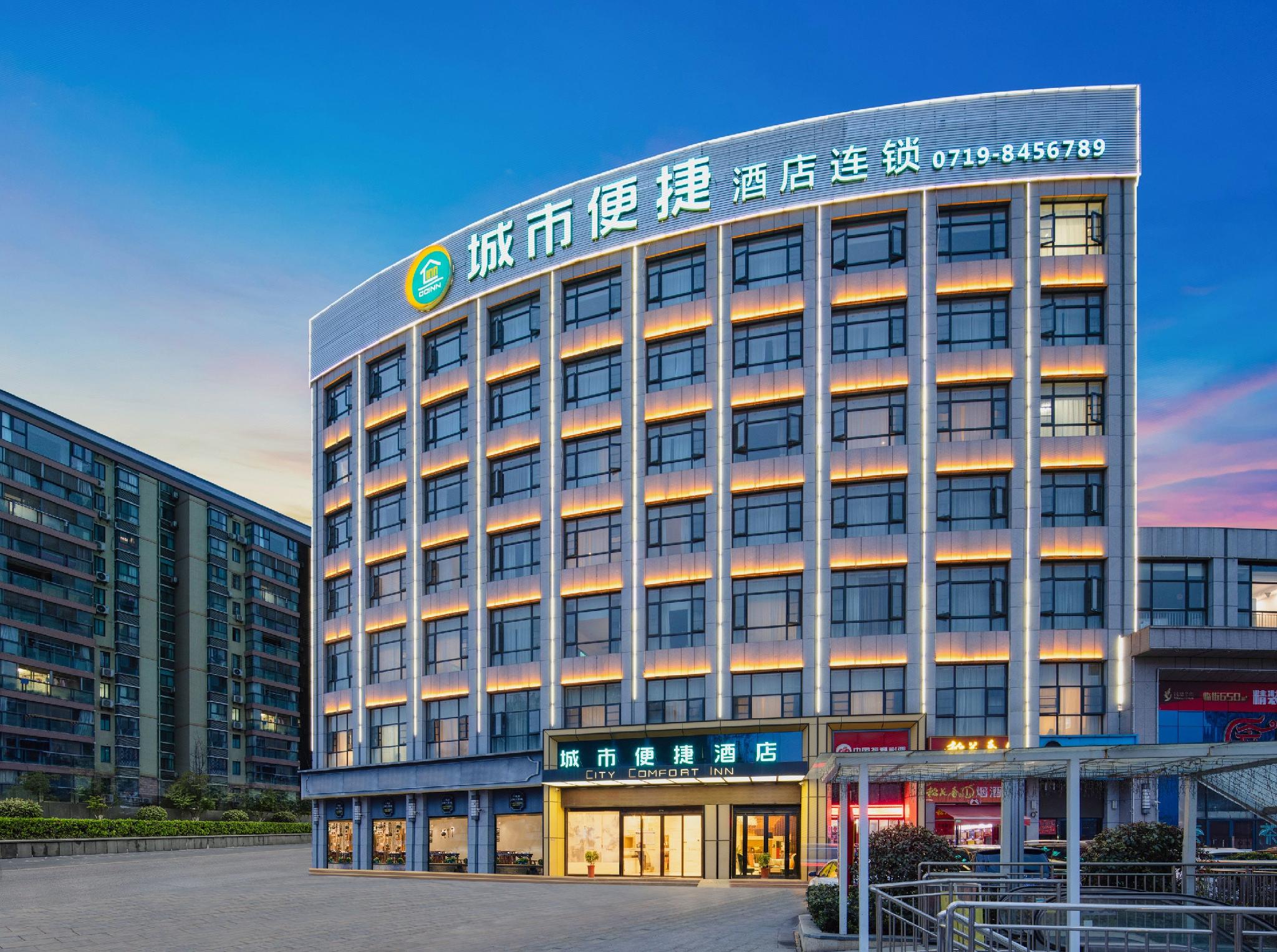 City Comfort Inn (Shiyan Railway Station North Square) 6/45