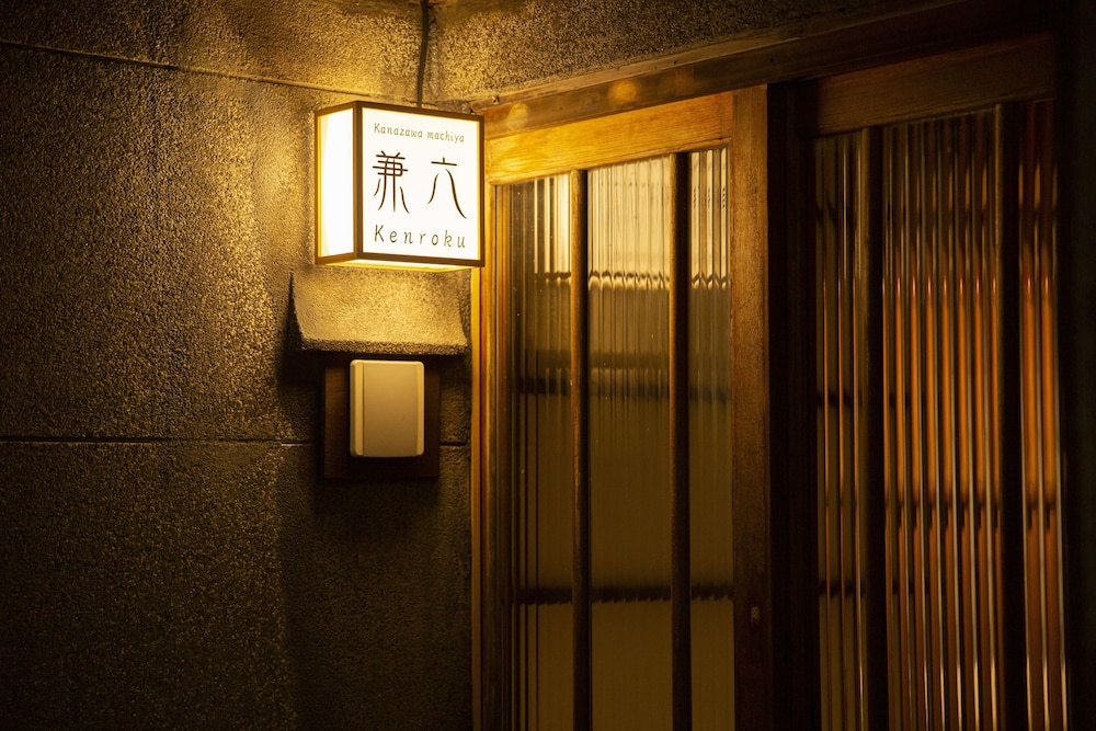 Kanazawa Machiya Kenroku [VR] 3/19