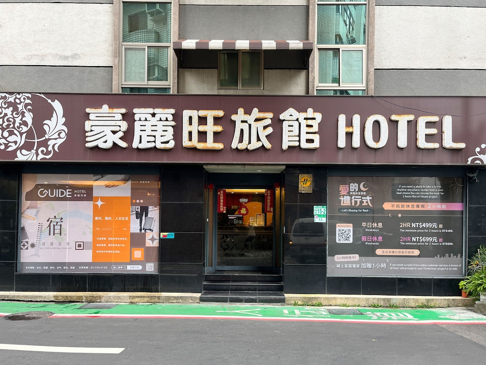 ガイド ホテル 台北信義 写真3