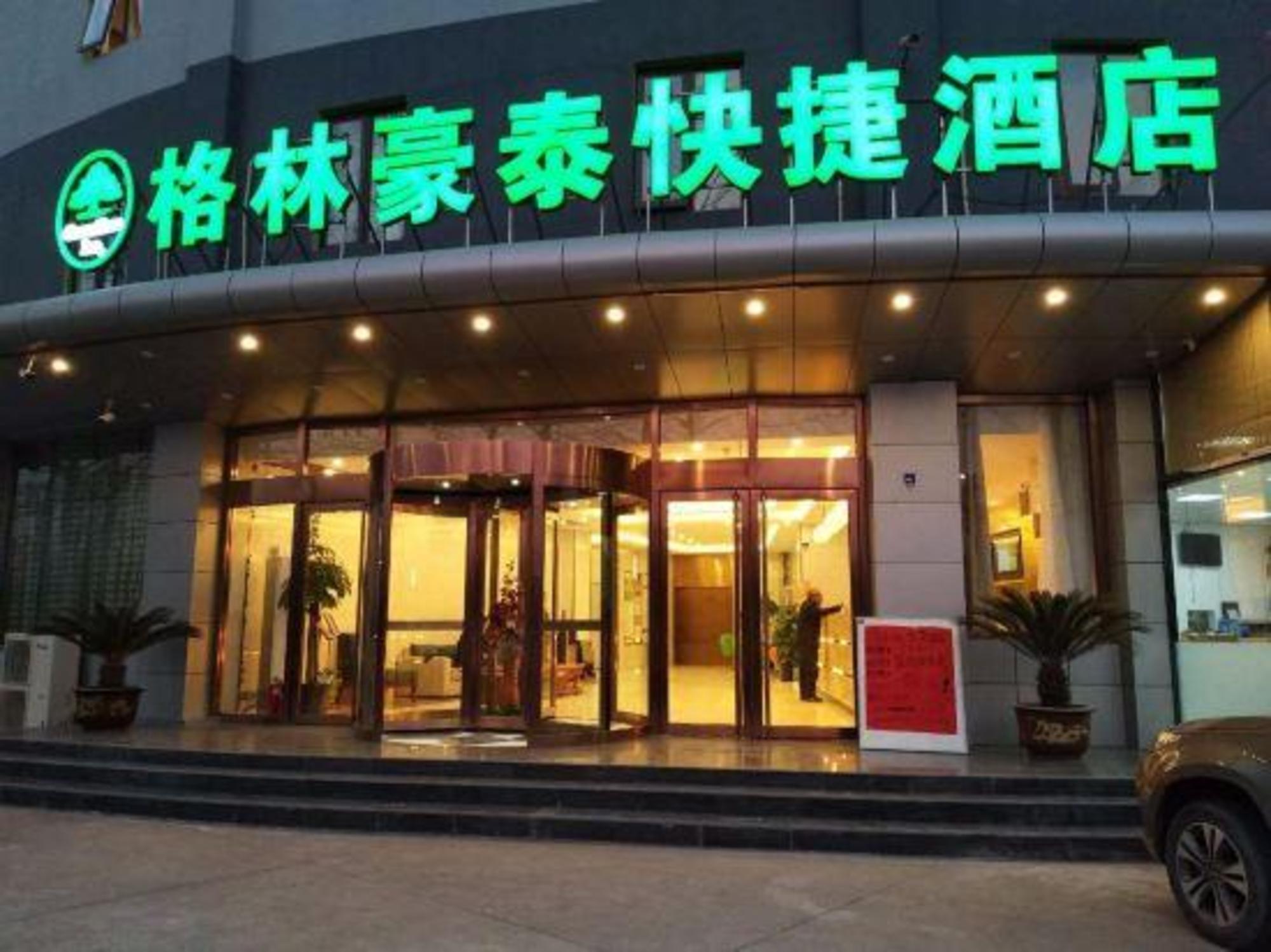 GreenTree Inn Beijing Tongzhou District Yujiawu Techonology Park Express Hotel photo3