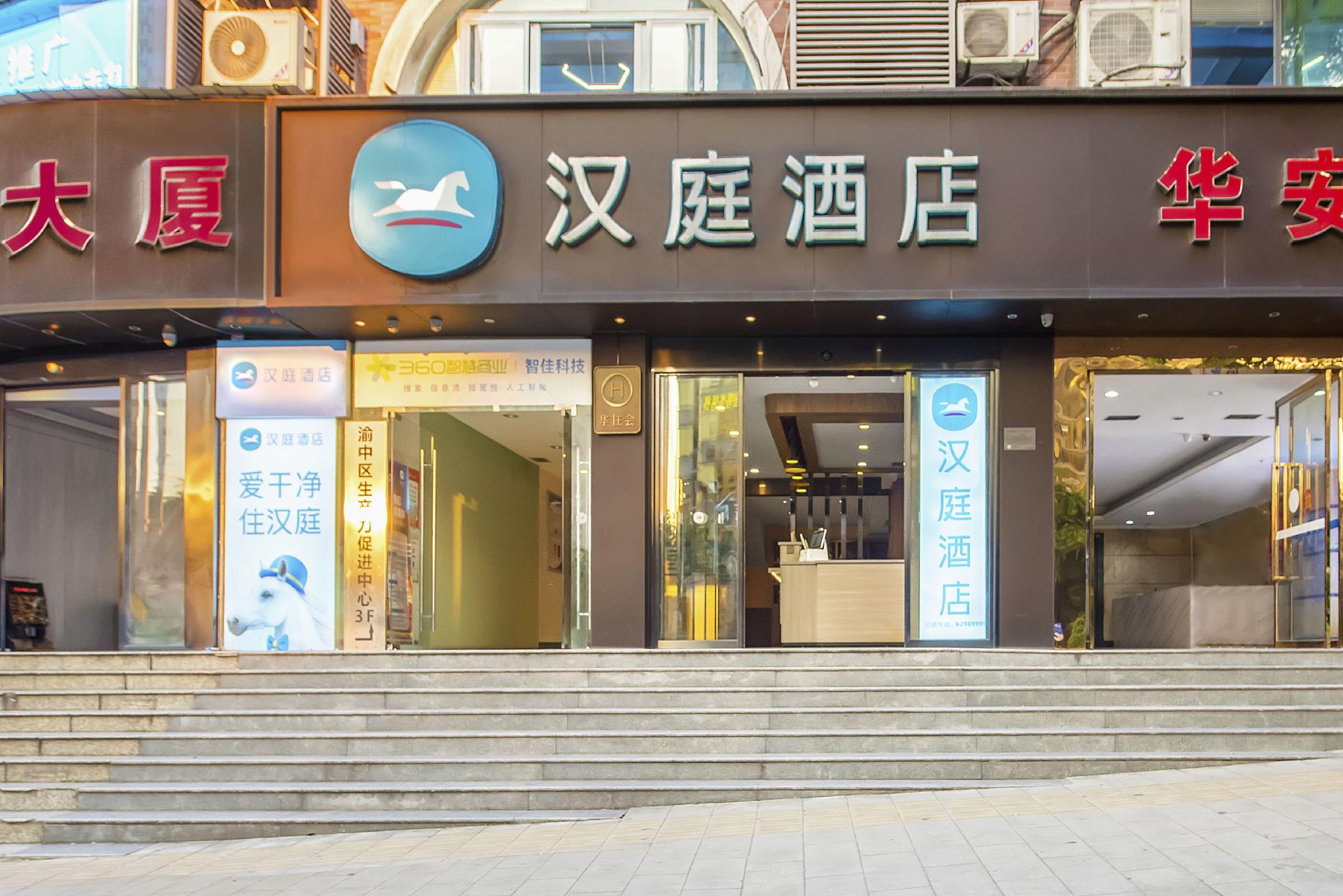 Hanting Hotel (Chongqing Lianglukou Children's Hospital) 2/36