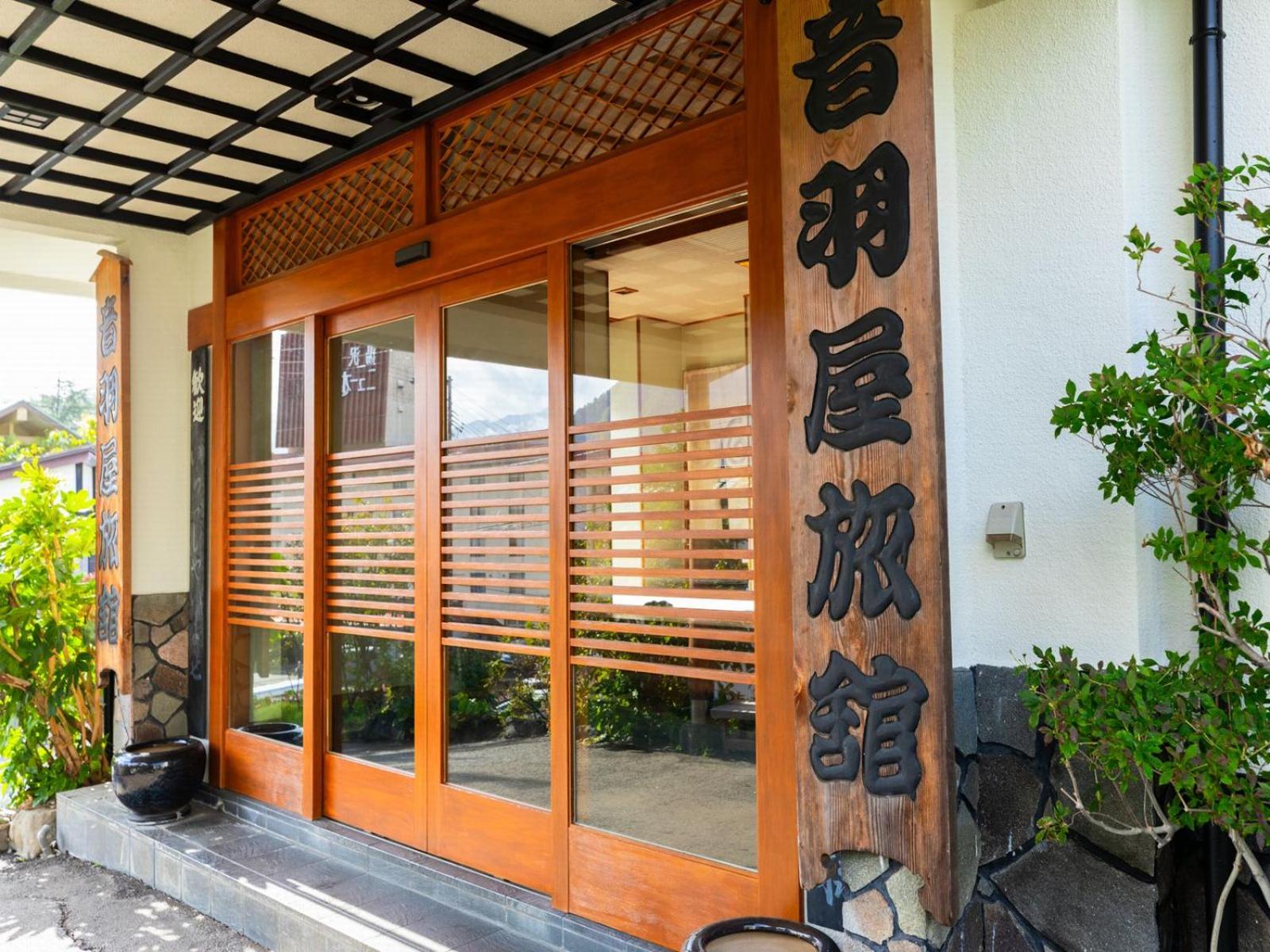 Otowaya Ryokan 7/50
