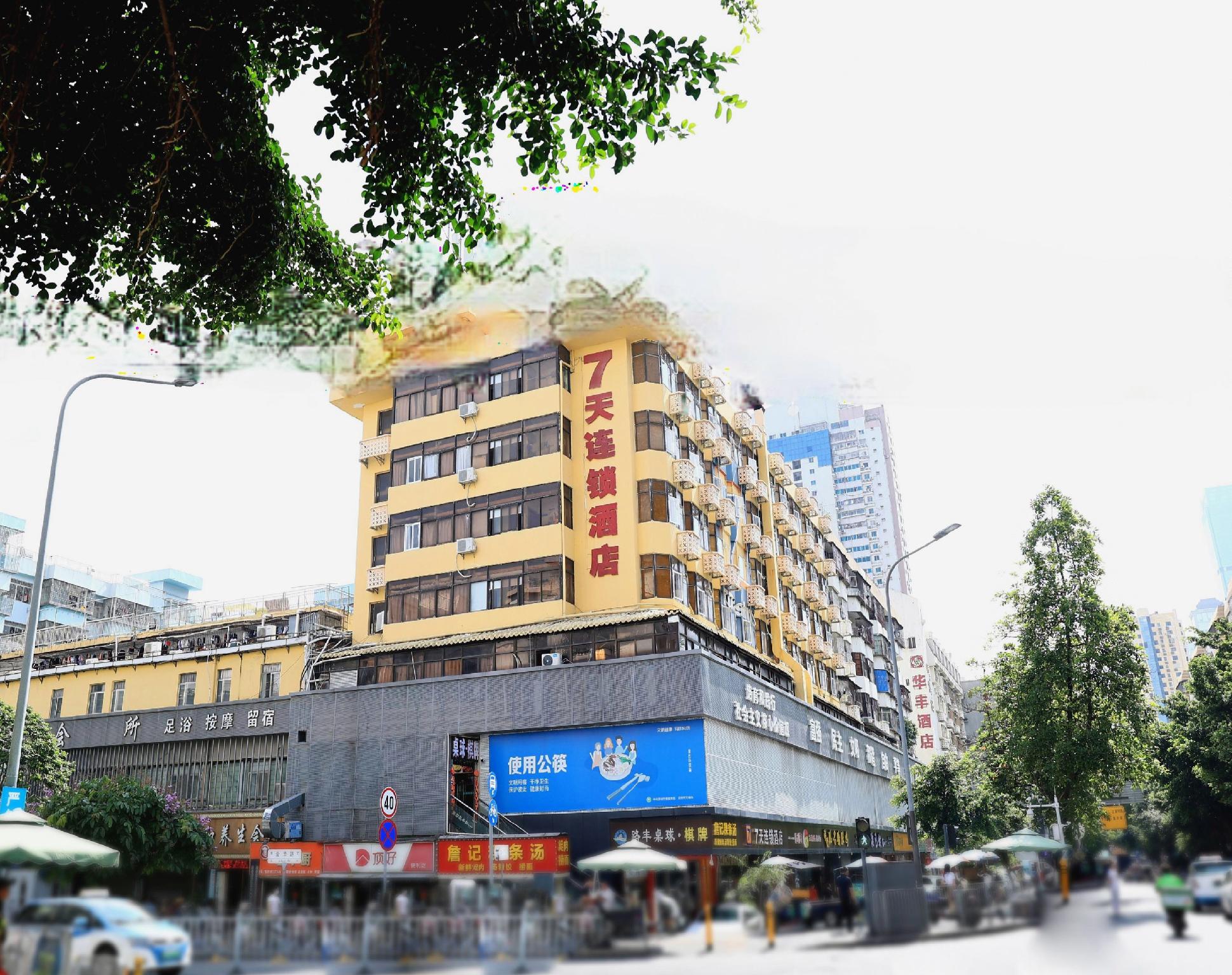 7 Days Inn (Shenzhen Science Museum) 9/39