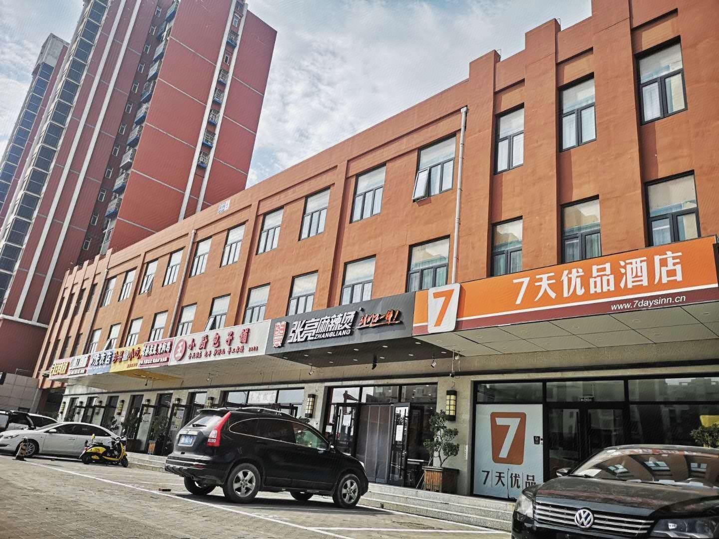 7-day Youpin Hotel (Beijing langxinzhuang metro station store) 25/32