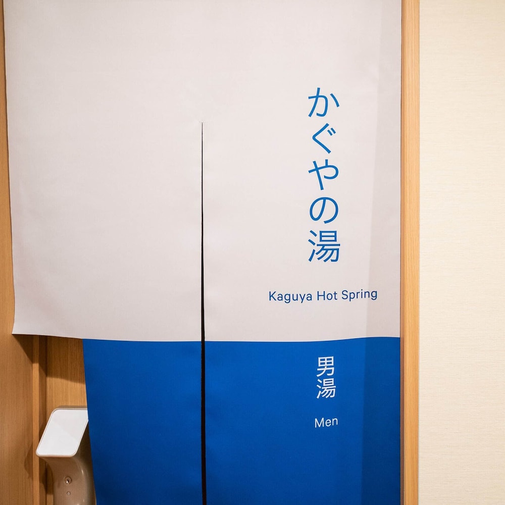 Super Hotel Fuji Inter Kaguya no Yu 13/22