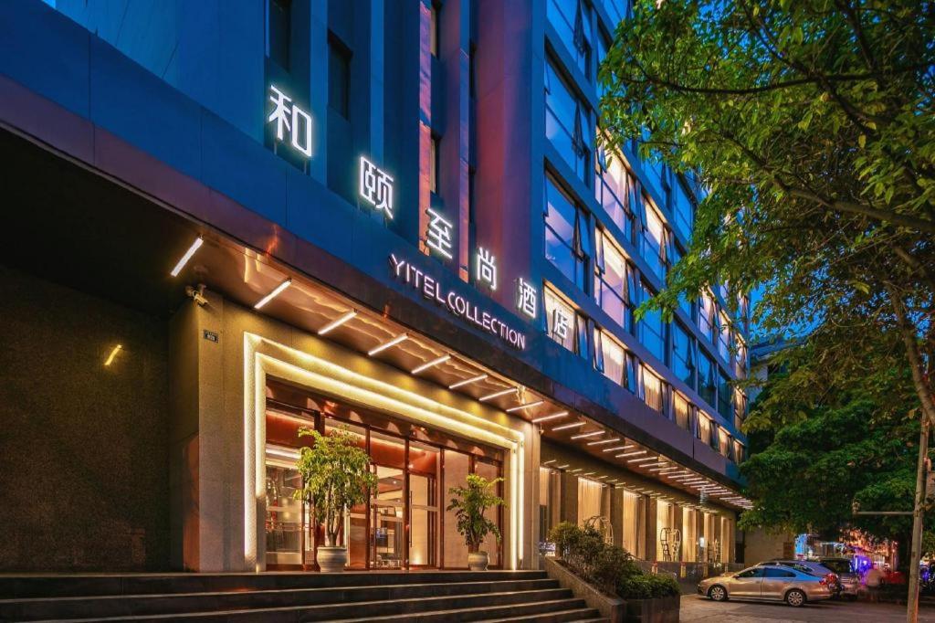 Yitel Collection (Chengdu Kuanzhai Alley University of Traditional Chinese Medicine Metro Station) 7/44