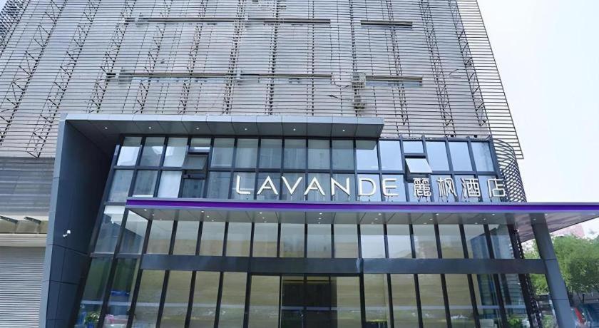 ラヴァンドホテル(北京西駅南広場・麗沢ビジネス地区) 写真1