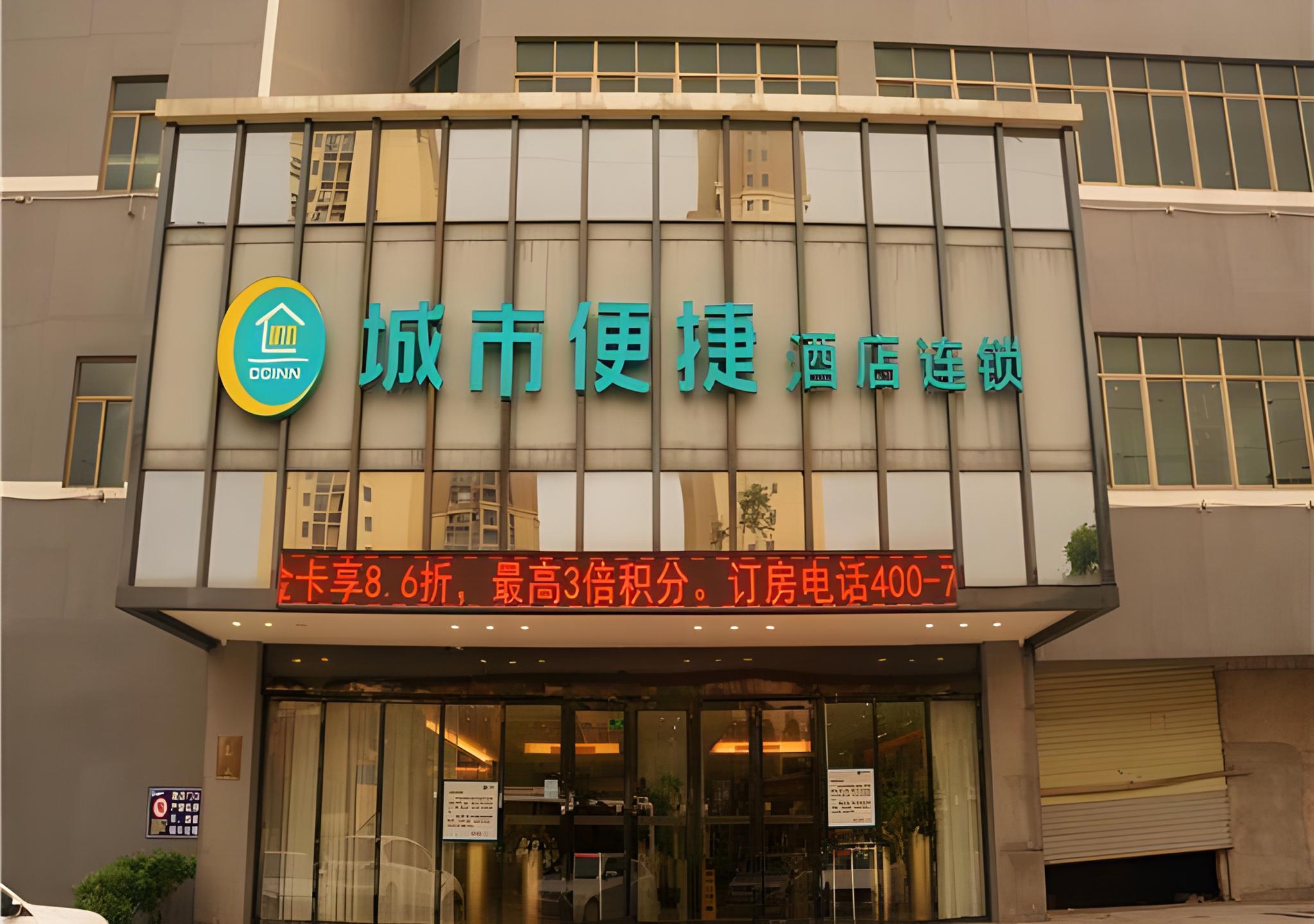 City Comfort Inn (Zhuhai Doumen Ninghai) 1/41