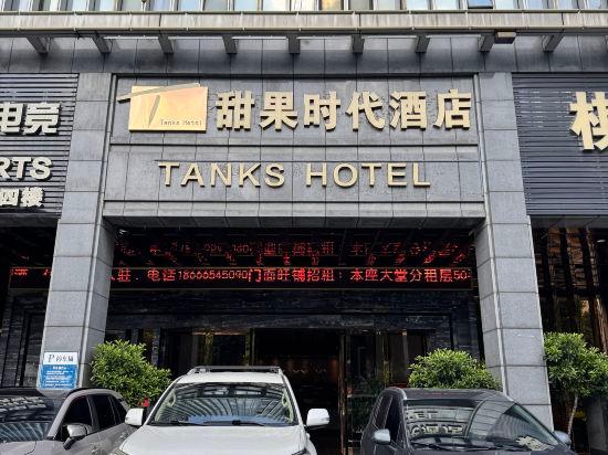 Foshan Sweet World Hotel 1/38