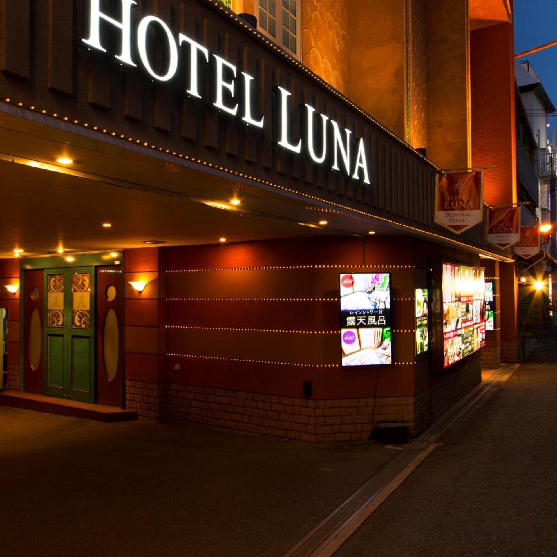 HOTEL LUNA MODERN Sakuranomiya (Adult Only) 5/53